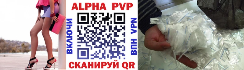 A-PVP VHQ цена Ковдор