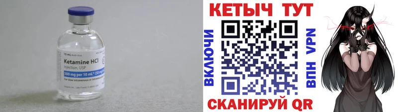Кетамин ketamine  закладка  Ковдор 