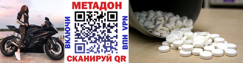 Метадон кристалл  сайты даркнета формула  Ковдор  blacksprut ссылка 